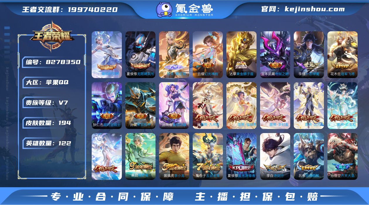 实名: 可修改 贵族等级: V7 英雄数:...