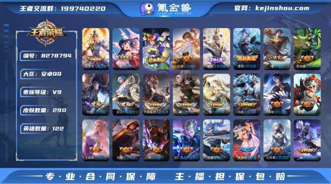 氪金兽
