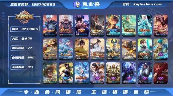 氪金兽