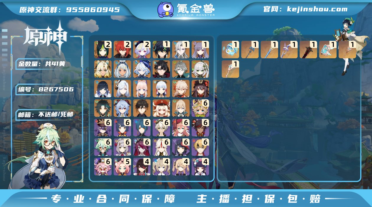 41黄！1命龙王，0+1玛拉妮，1命基尼奇...