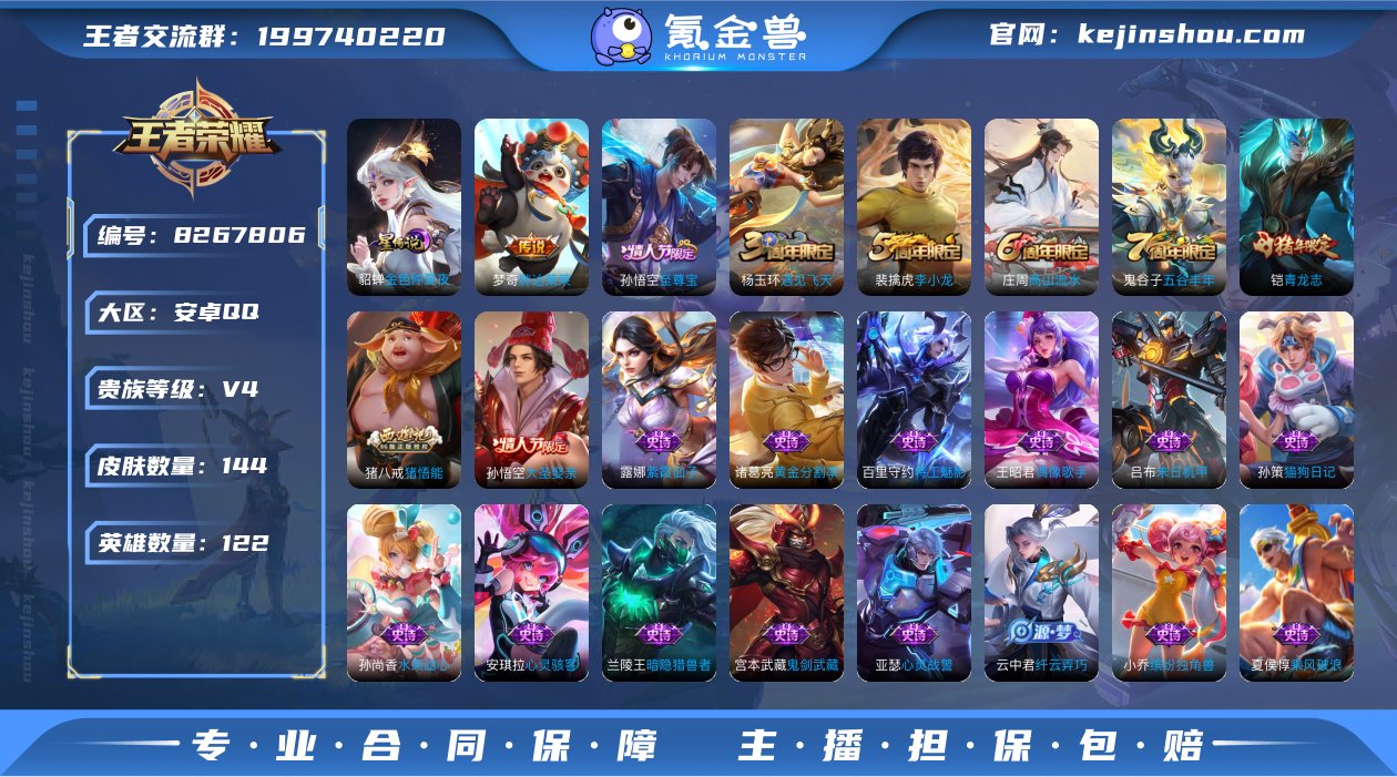 DAS1131 安卓Q-V4-144皮肤-...