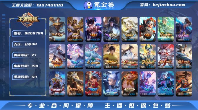 氪金兽