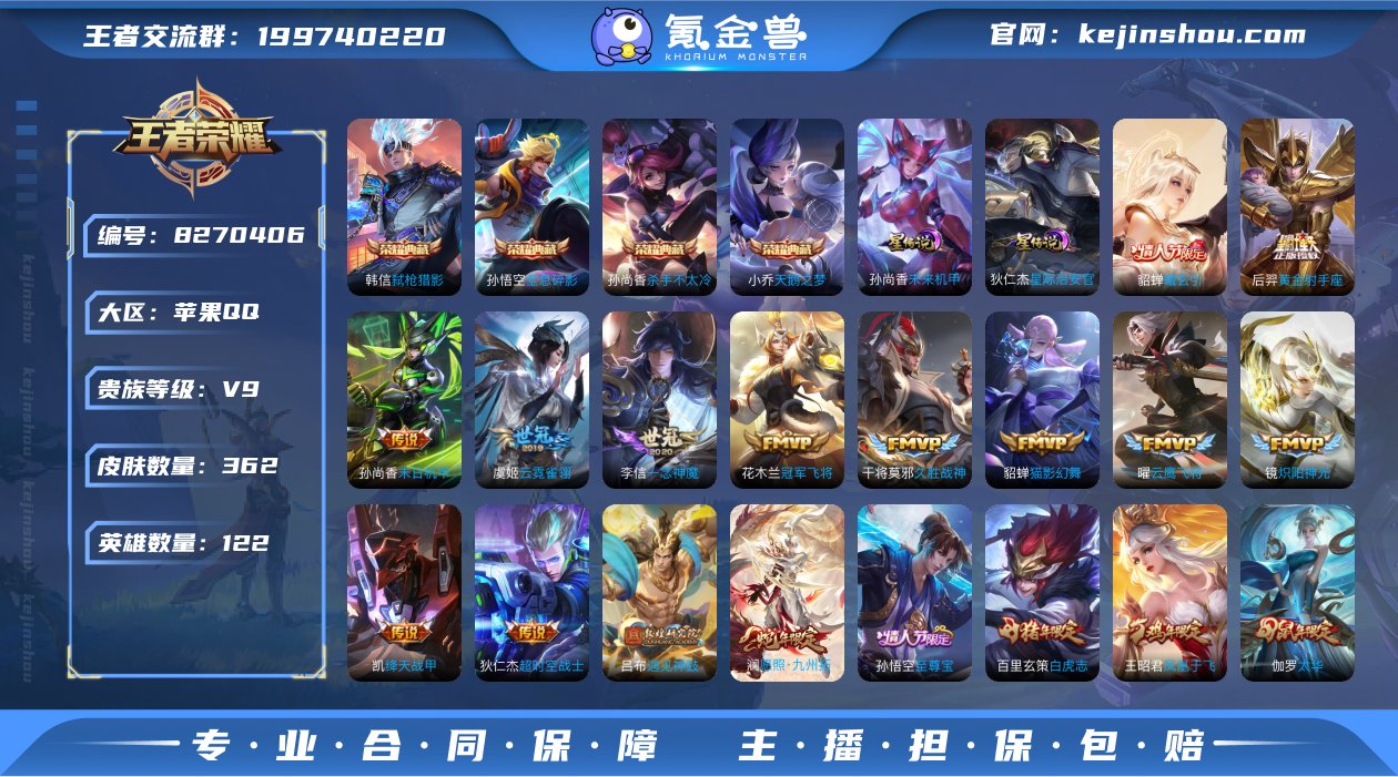 MCK602430 【省标钟馗/幻夜逐光天...
