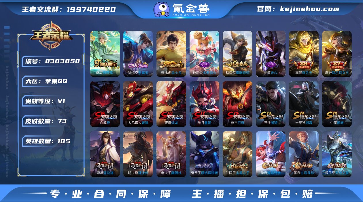 小禾799345
有孙悟空至尊宝
【商品标...