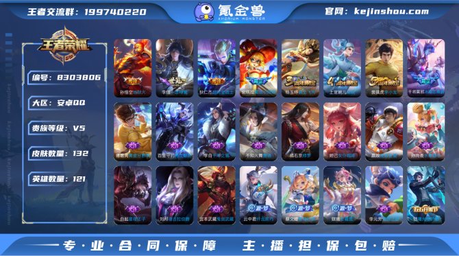 氪金兽