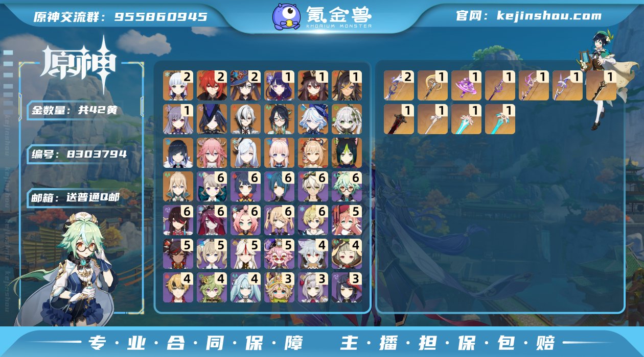 邮箱: 送普通Q邮 总黄数: 42 冒险等...