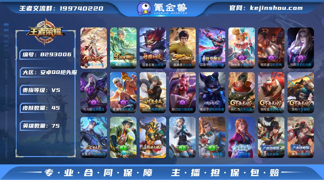 实名: 可修改 贵族等级: V5 英雄数:...