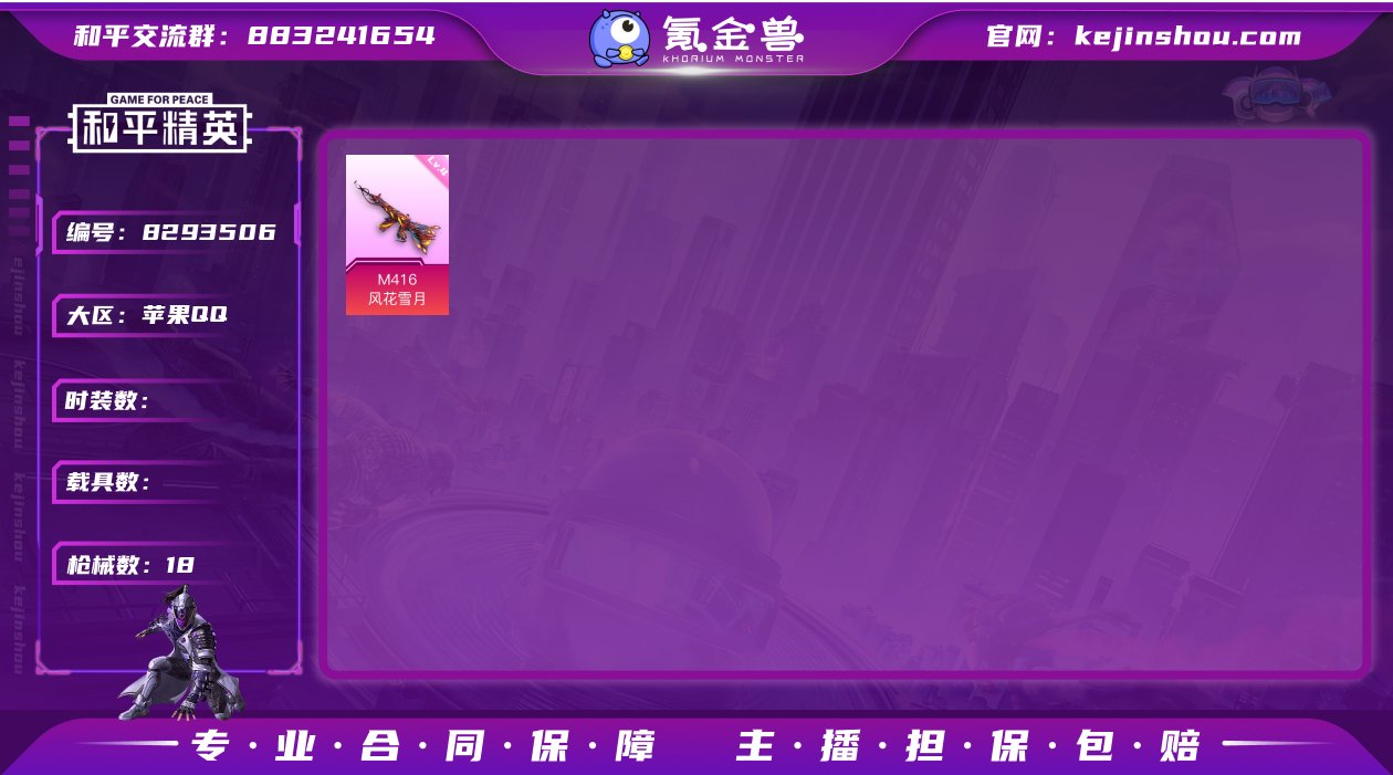 cyh170【M4风花雪月狂沙舞者身法号】...