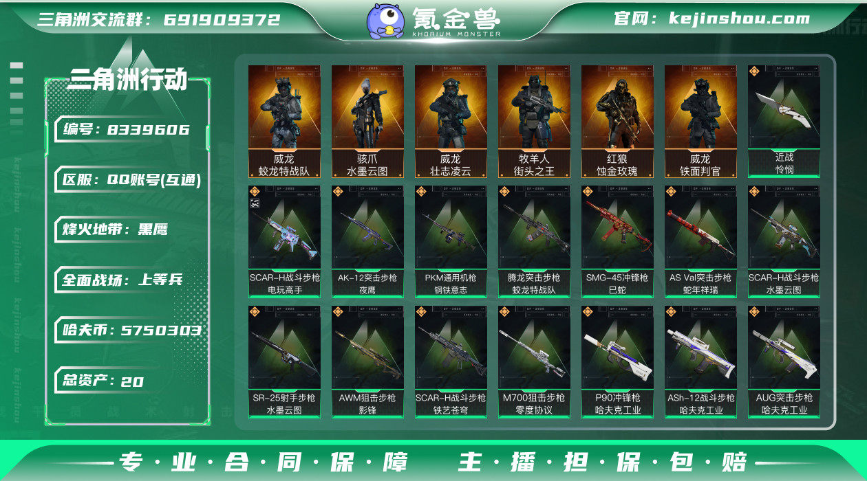 SJS164 剩余三角币410- 烽火地带...