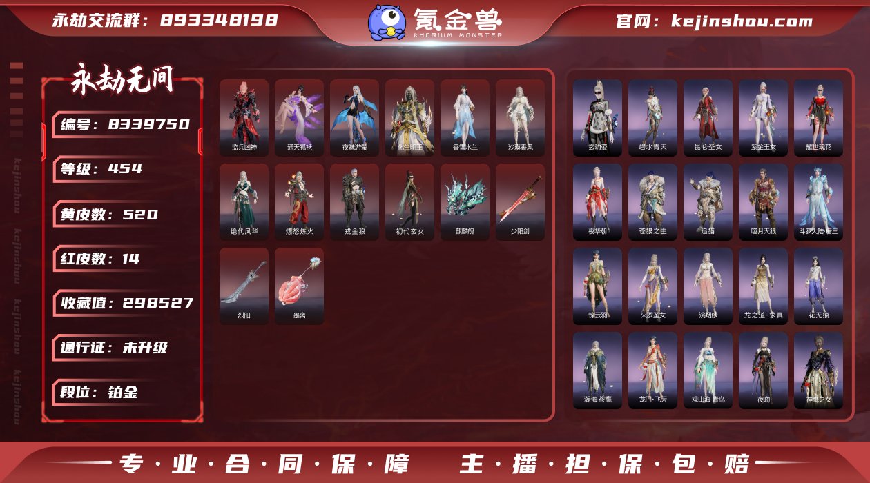 精武魂极品小号 手慢无！14红520金红皮...