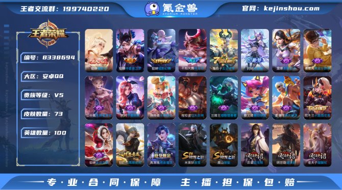 氪金兽
