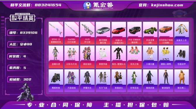氪金兽
