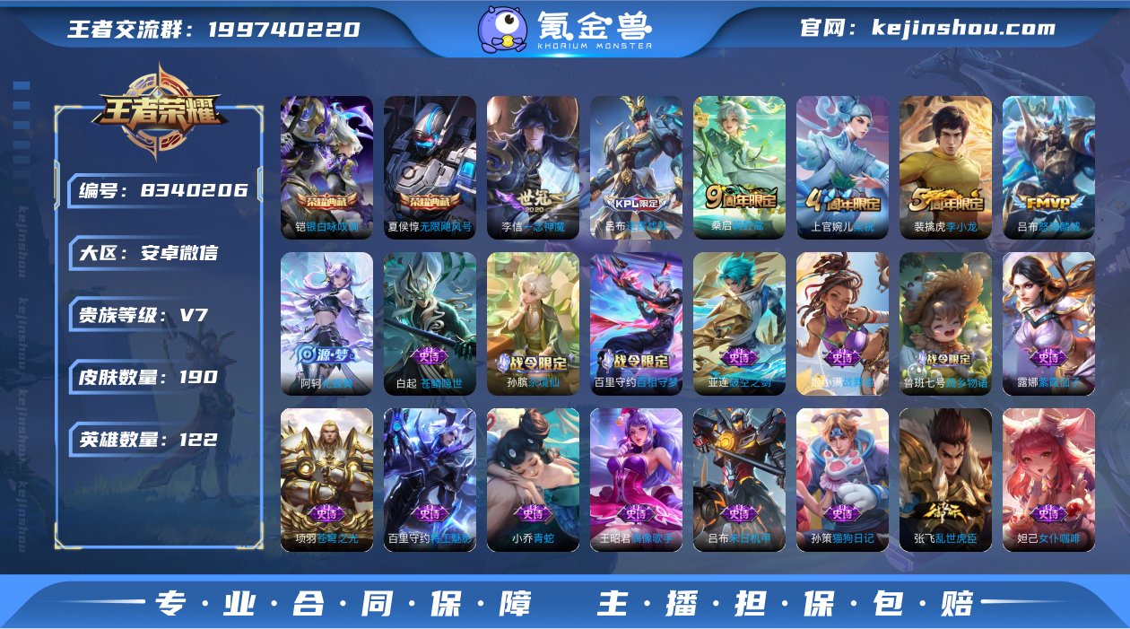 【一念神魔190皮肤2水晶3传说】安卓V区...