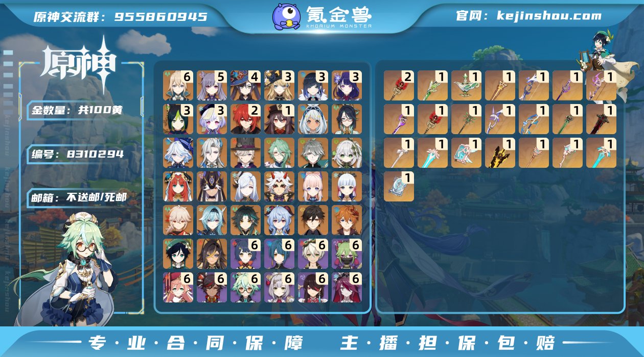 100黄！0命龙王，3+1夜兰，3+1雷神...