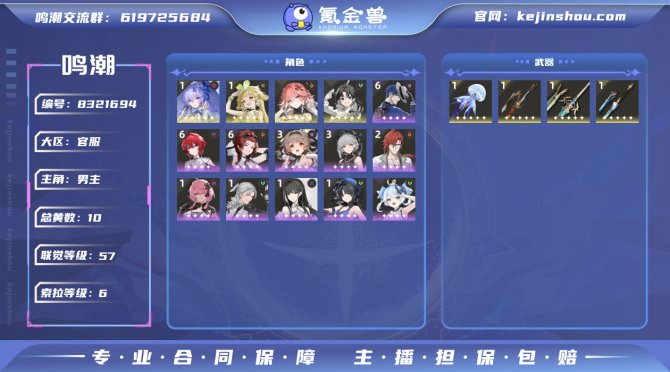 氪金兽