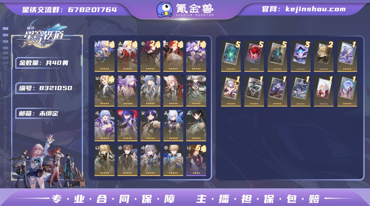 邮箱: 未绑定 开拓者性别: 女 总黄数:...