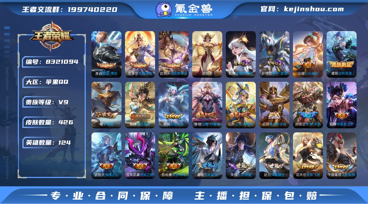 【商品标题】：W3081  铭文满级  典...