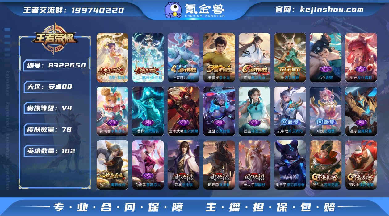 富婆号愿照众生和愿照福禄聚遇见神鹿诗雨江南...