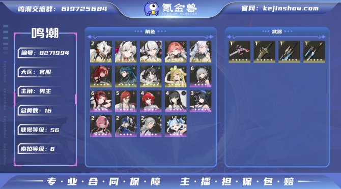 氪金兽