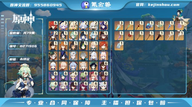 氪金兽
