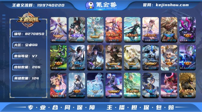 氪金兽