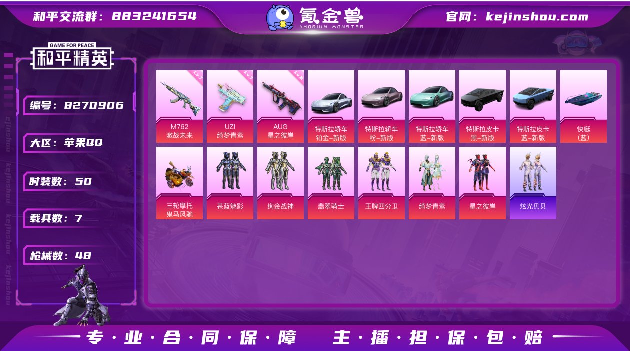 【商品标题】：【6粉装3特效枪7载具/】苹...