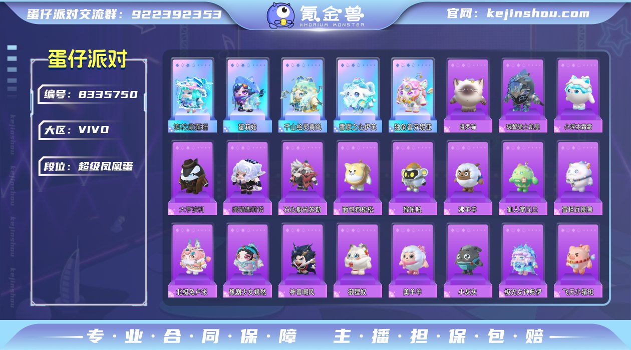 换绑冷却: 无冷却 账号类型: 手机账号 ...