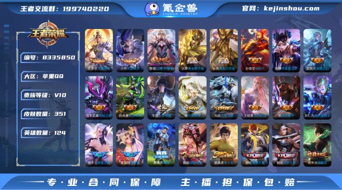 氪金兽
