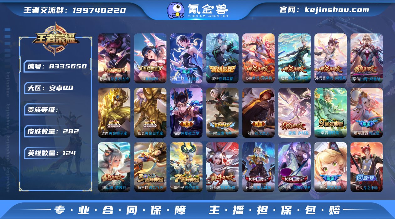 xyi 安卓王者V8【瑶真我赫兹/前尘镜/...