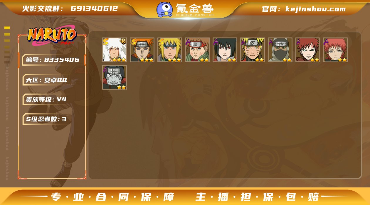 林逸802514
安卓QQ可二次
【商品标...