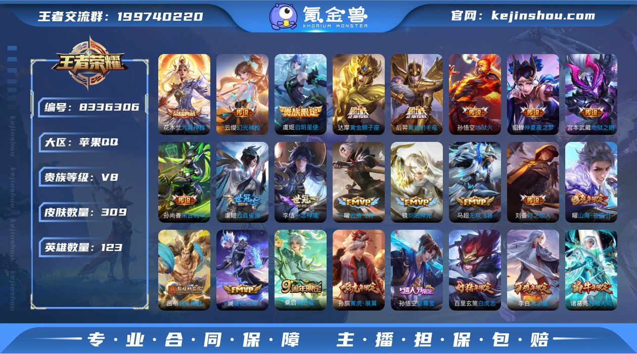 实名: 可修改 贵族等级: V8 英雄数:...