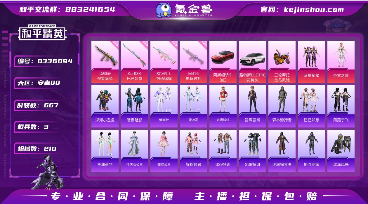 实名: 可修改 时装数: 667 载具数:...