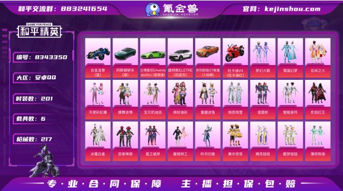 氪金兽
