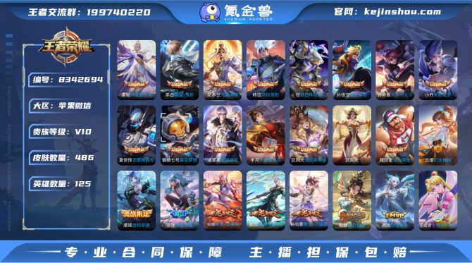 氪金兽