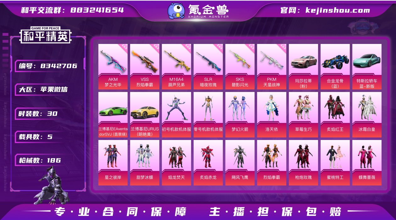 可二次【三色螳螂木乃伊梦幻火箭29粉装10...