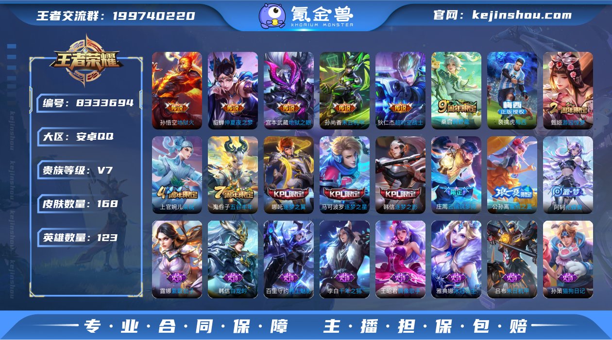实名: 可修改 贵族等级: V7 英雄数:...