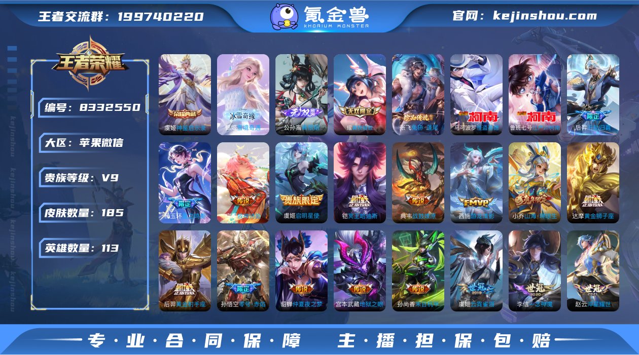 快V10了，女号，实名: 可修改 贵族等级...