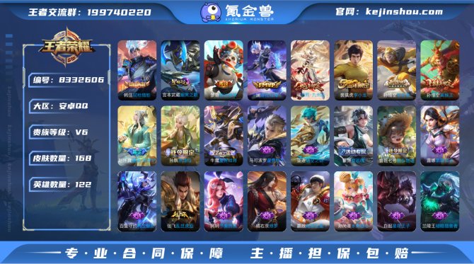 氪金兽