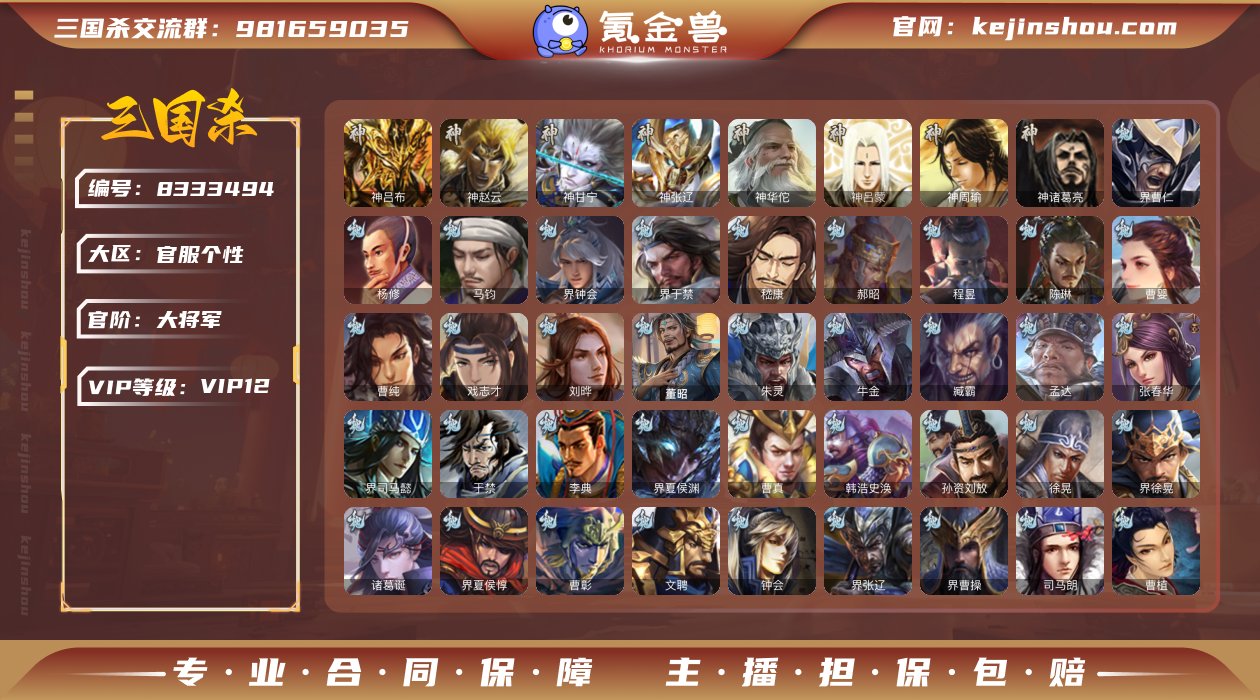 二等大将军\神甘宁\刘焉\徐荣\动界钟会\...