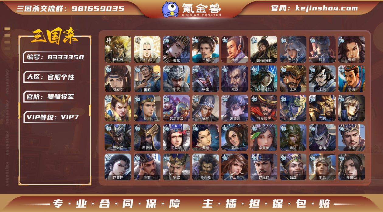 镖旗\曹髦\双形态司马昭\动戏子\界钟会\...