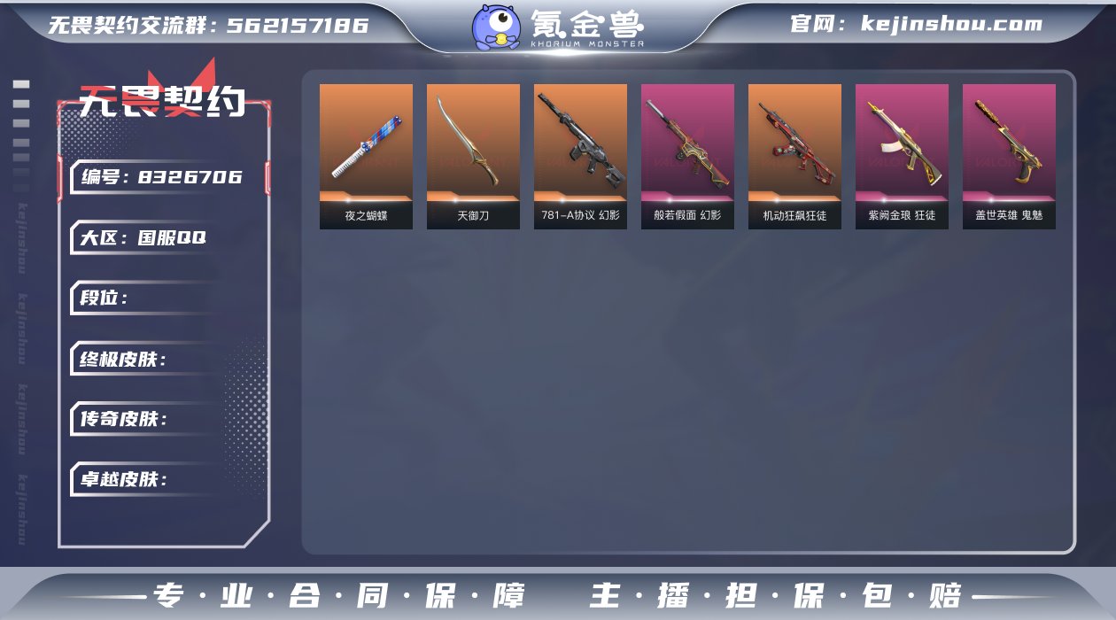 铂金三 17特攻 46级 R点75 已使用...