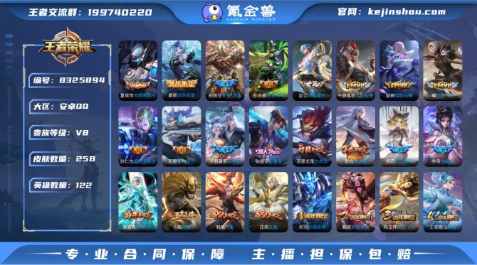 氪金兽