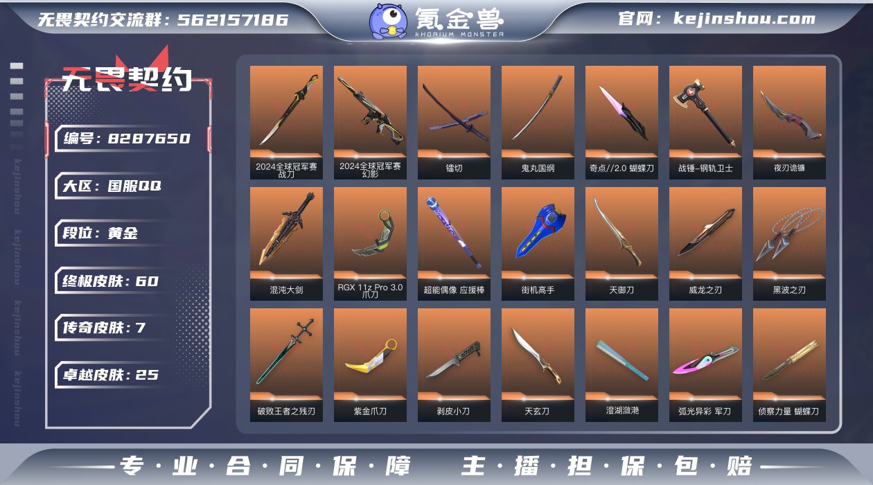 【WYF943】终极*60/传奇*7/卓越...