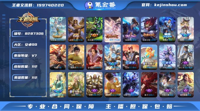 氪金兽