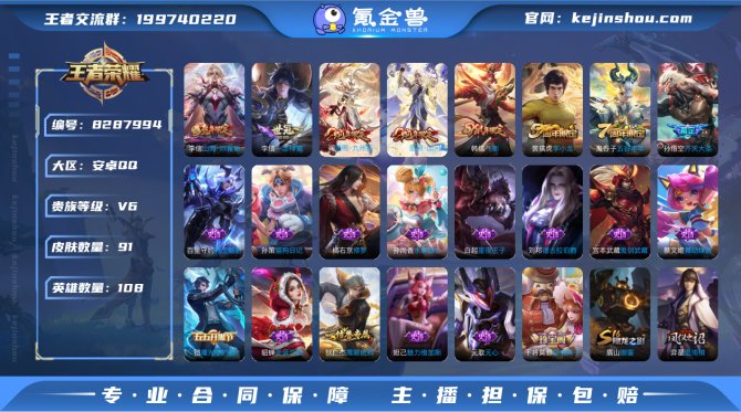 氪金兽