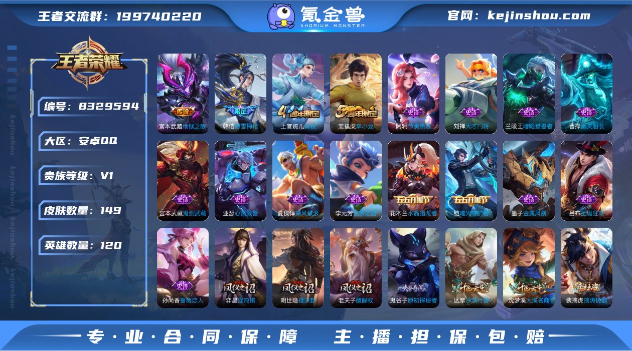 实名: 可修改 贵族等级: V1 英雄数:...