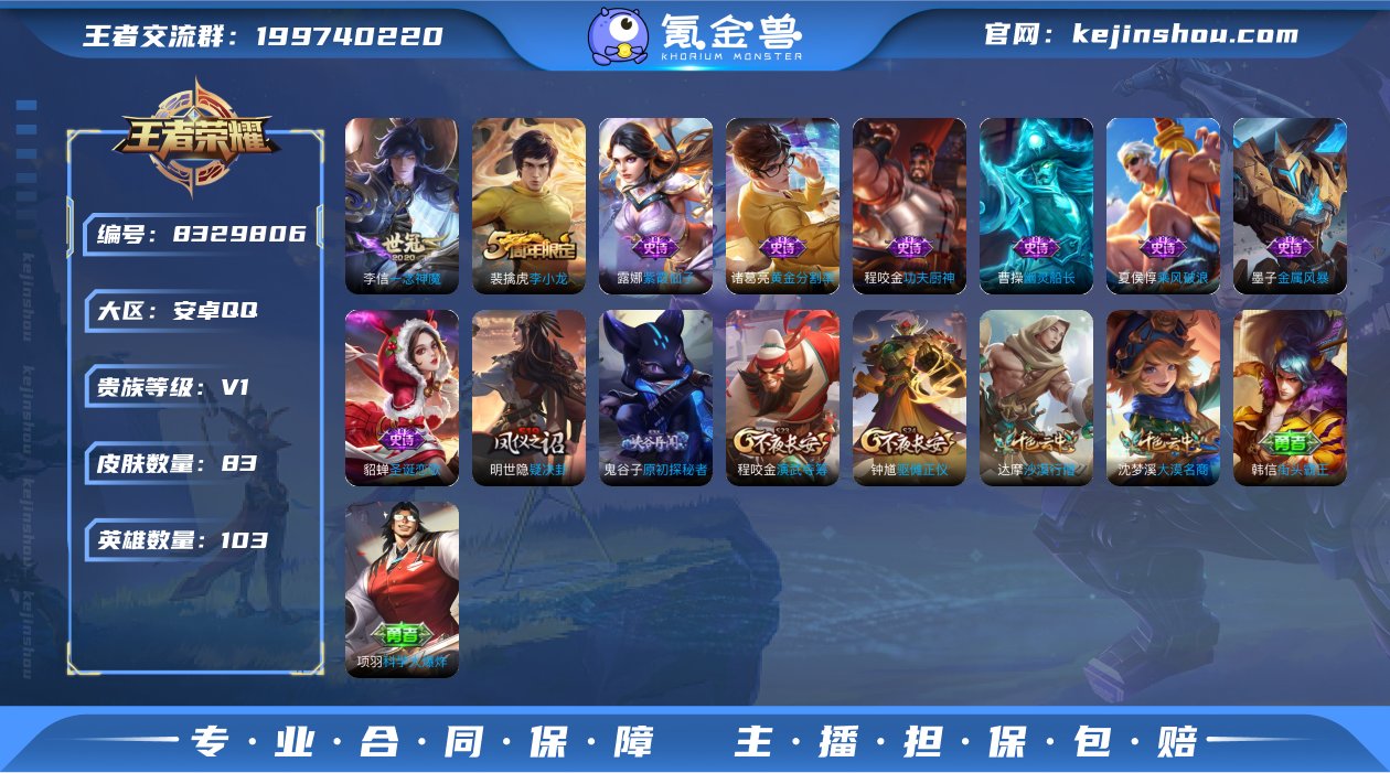 实名: 可修改 贵族等级: V1 英雄数:...