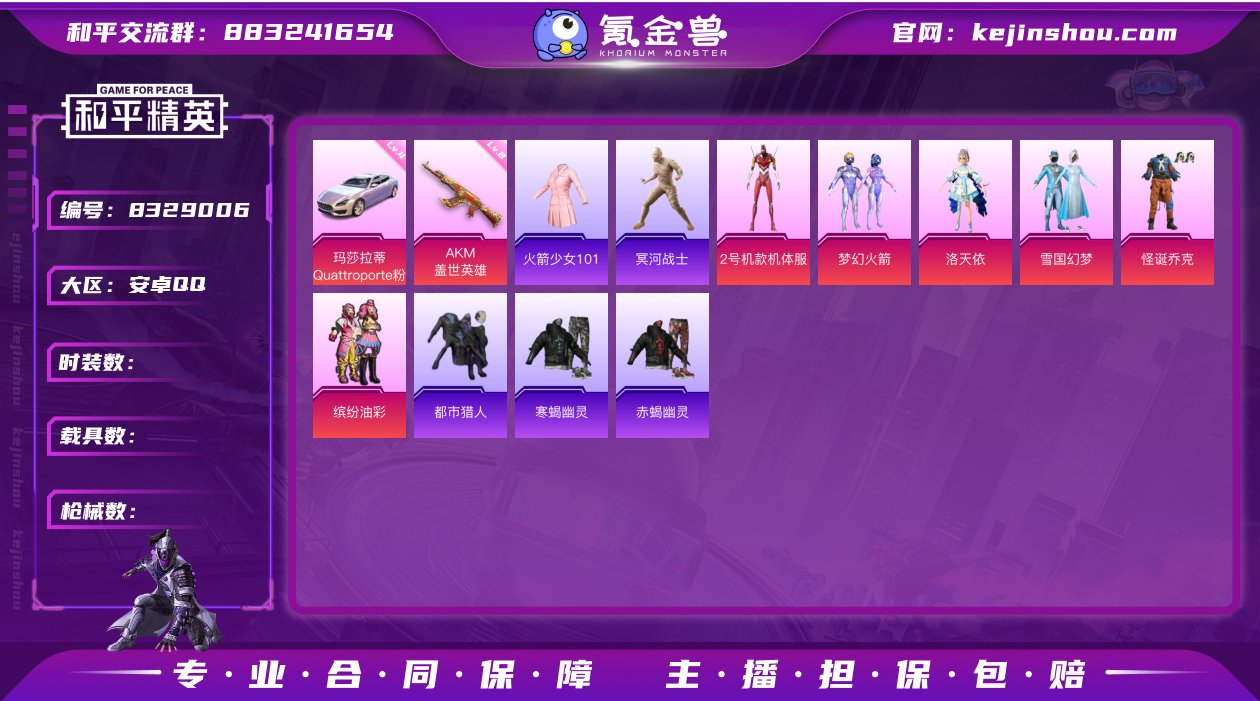安Q可改，新老101，螳螂，木乃伊，天网，...