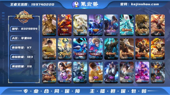 氪金兽