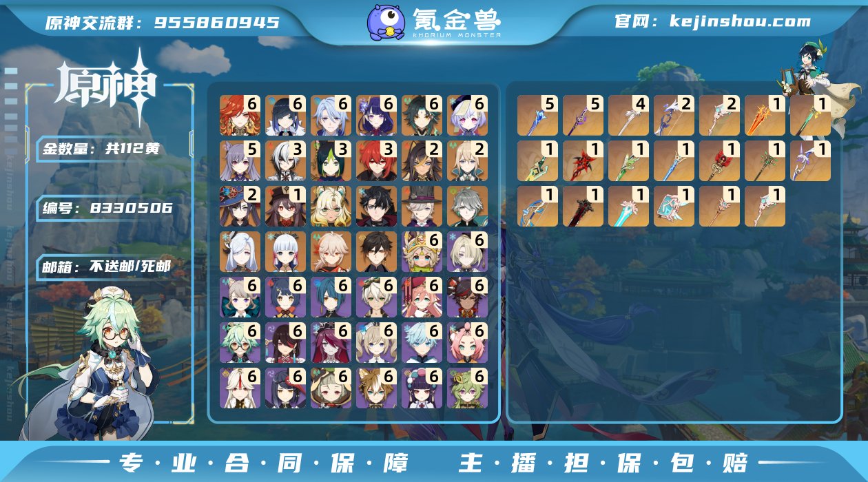 邮箱: 不送邮/死邮 总黄数: 112 冒...